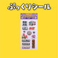 ぷっくりシール　ヤンキー