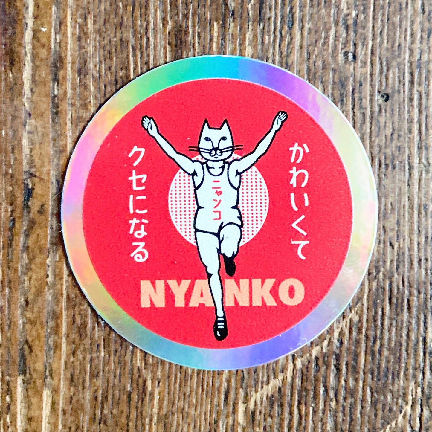 「かわいくてクセになる」ホログラムステッカー