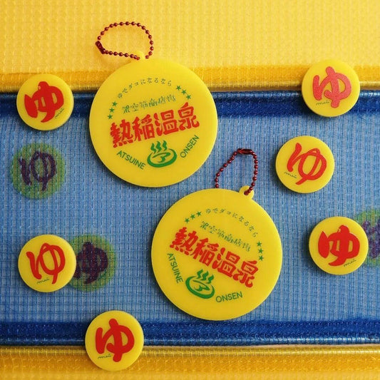 ゆブローチと洗面器風熱稲温泉ビッグキーホルダー