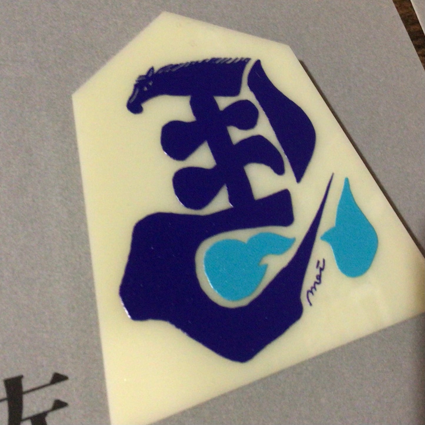 左馬ビッグブローチ