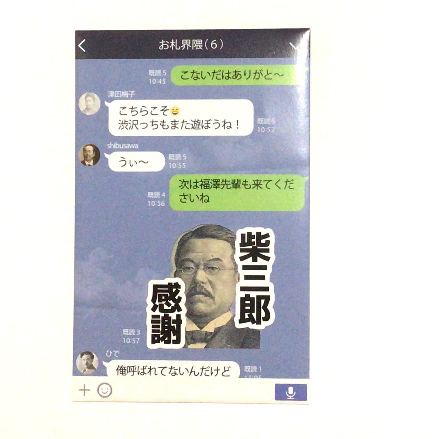 お札界隈ぽち袋