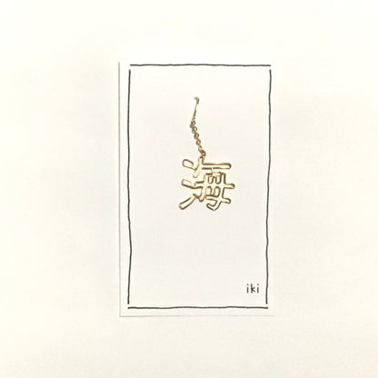 海　ピアス、イヤリング（片耳用）