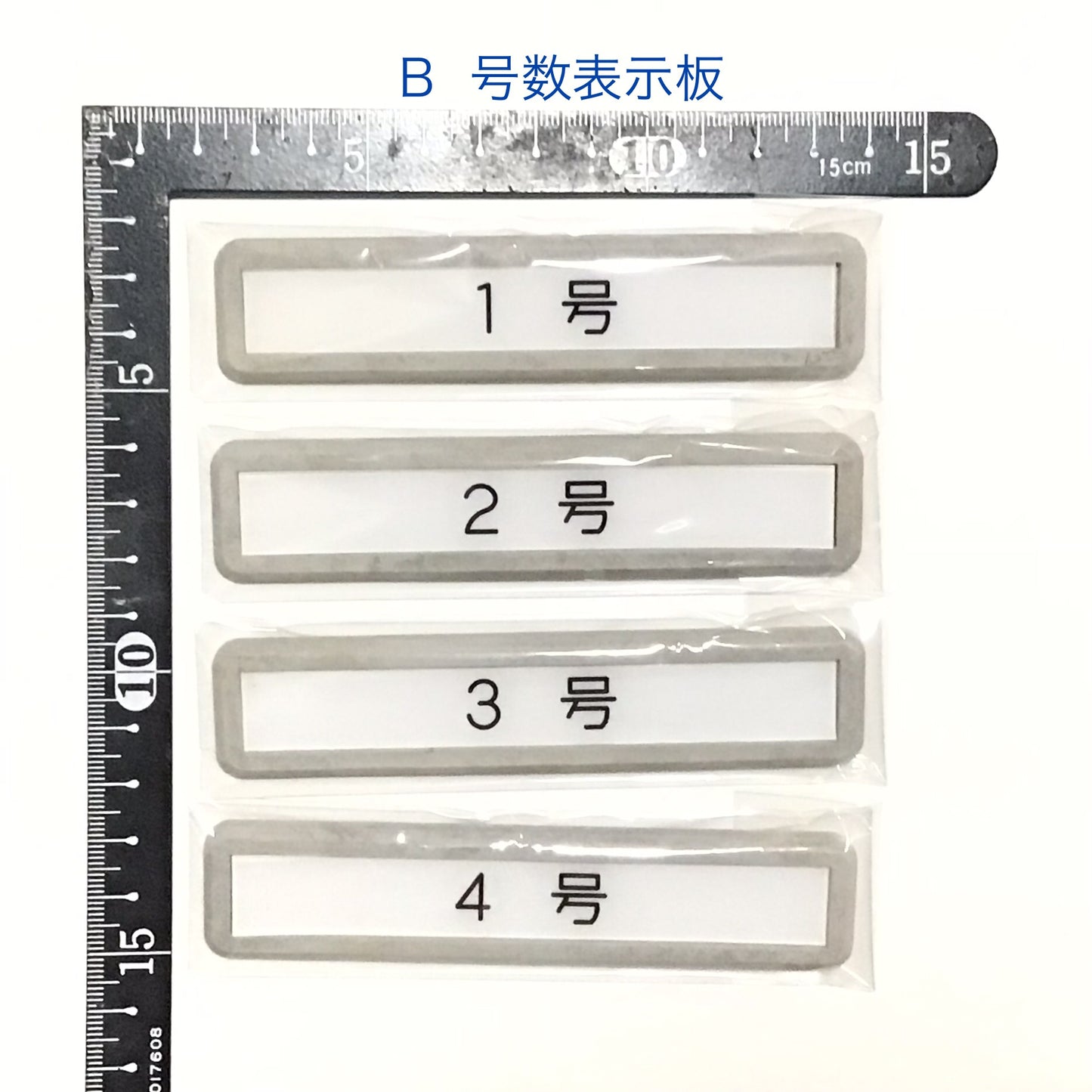 ダム表示板ブローチ