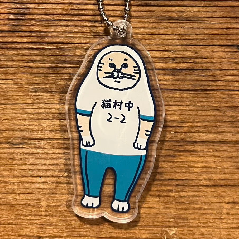ジャージ猫アクリルキーホルダー