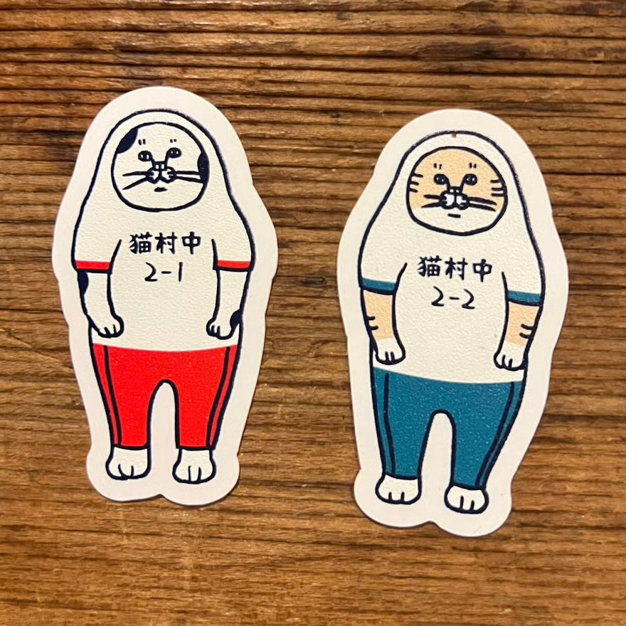 ジャージ猫　ステッカー