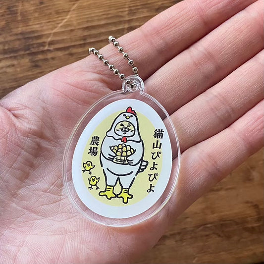 「猫山ぴよぴよ農場」アクリルキーホルダー