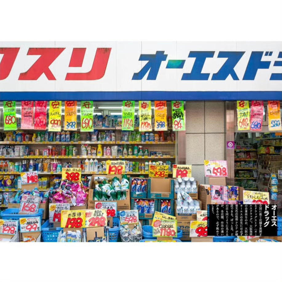 まちの文字図鑑別冊 大阪手書き文字精察