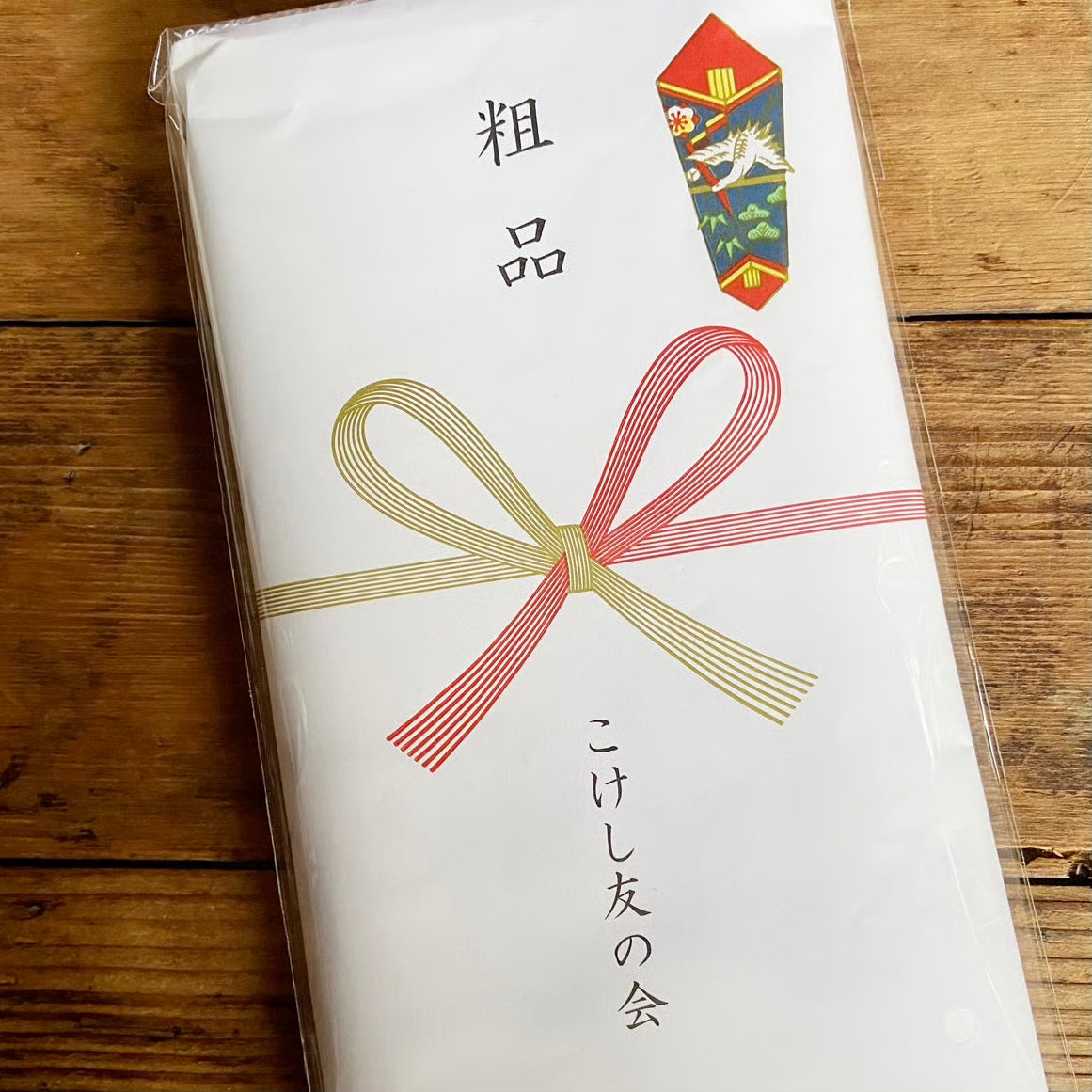 こけしは小さな友達 タオル