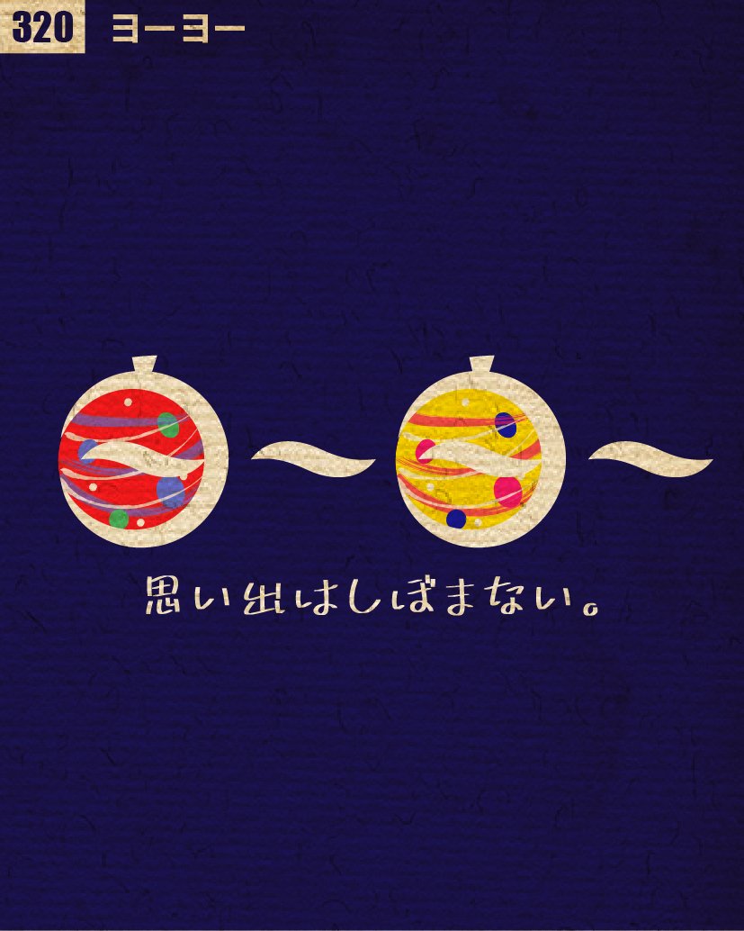 100.  TYPOGRAPHY  301〜330