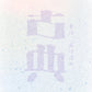 100.  TYPOGRAPHY  301〜330