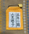 黄