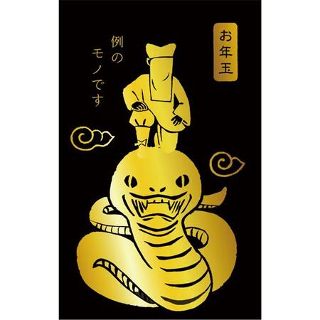 箔押しぽち袋｜【史緒はんこ】例のモノです巳年バージョン