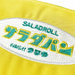 サラダパン　ティッシュポーチ