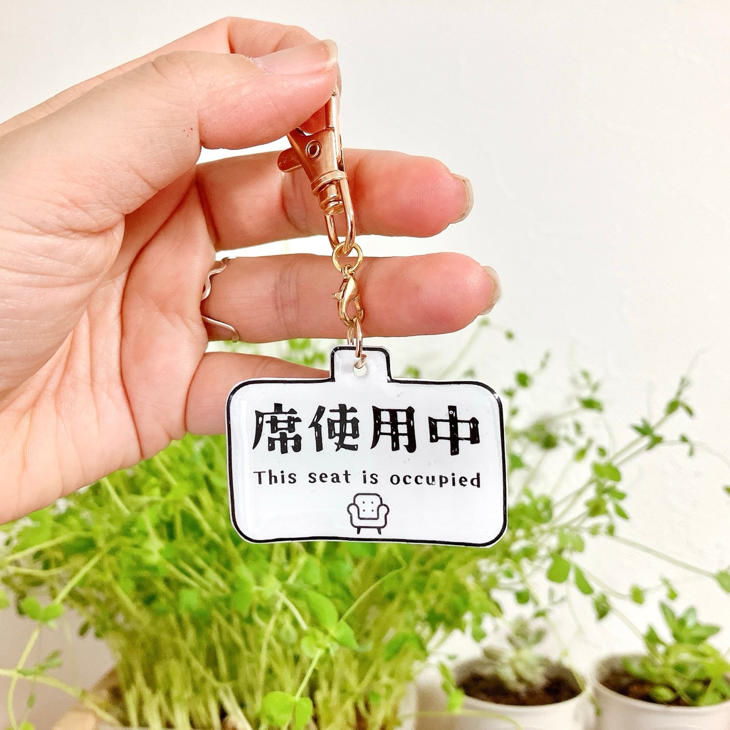席使用中キーホルダー