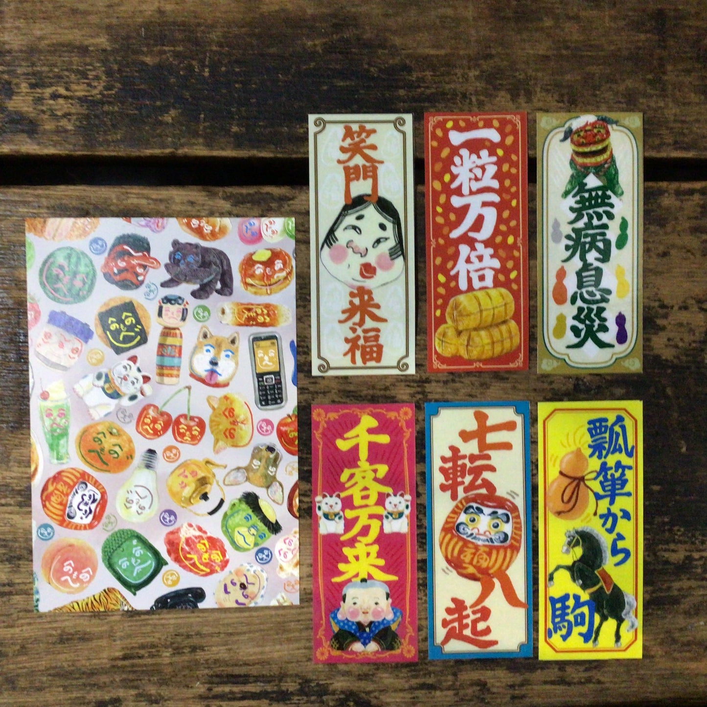 福ふだ六種類全部セット　オリジナルポストカード付