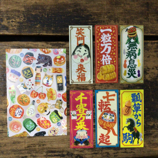 福ふだ六種類全部セット　オリジナルポストカード付