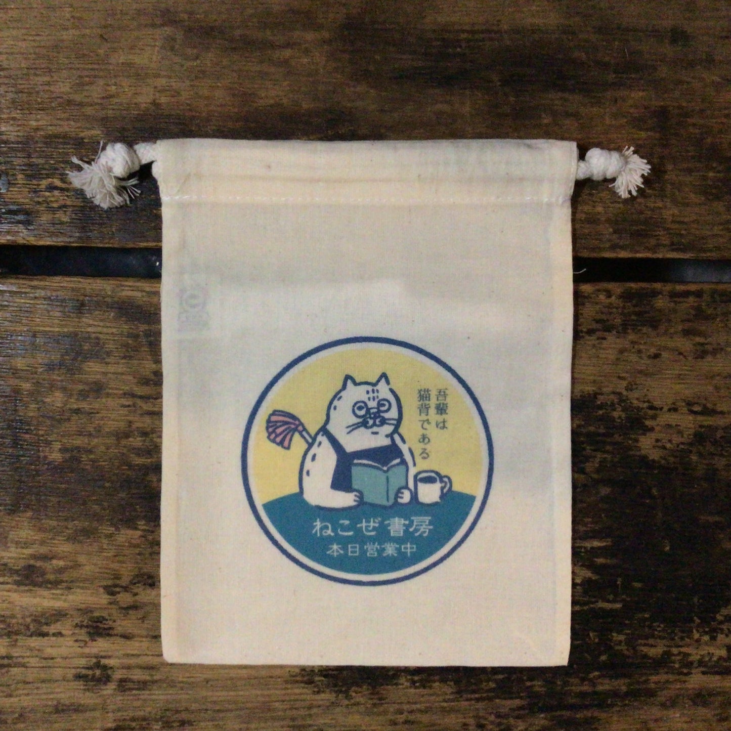 ミニねこ巾着3種