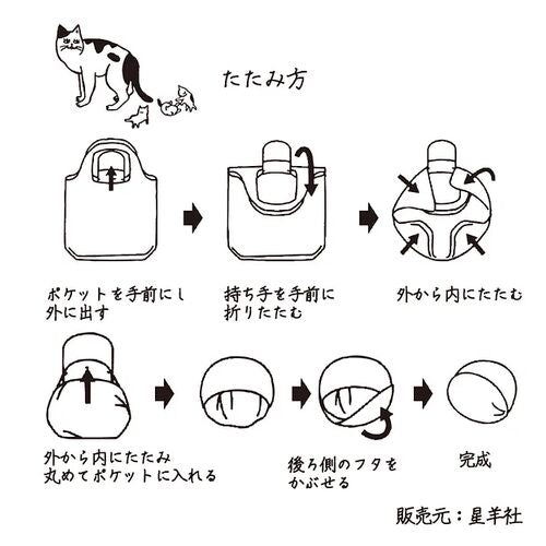 エコバッグ 猫印ミルク お遣い袋 いちごミルク