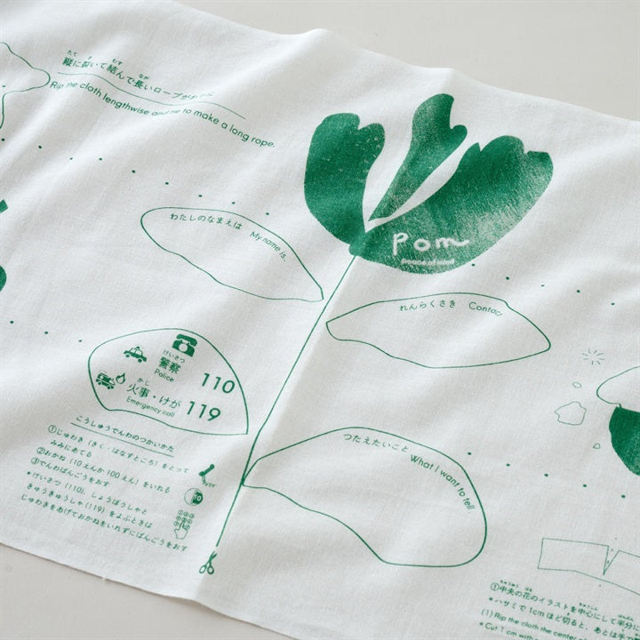 もしものときに役立つてぬぐい