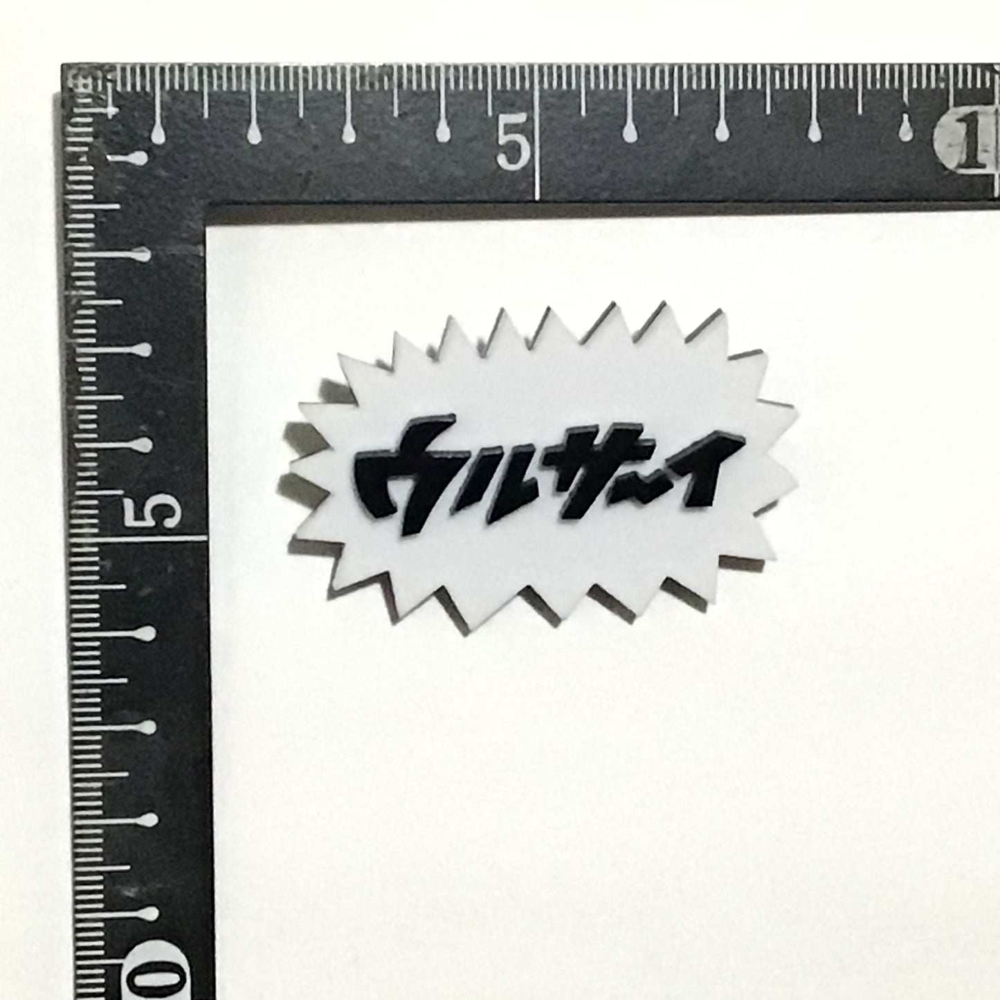 ウルサーイ　効果音ブローチ