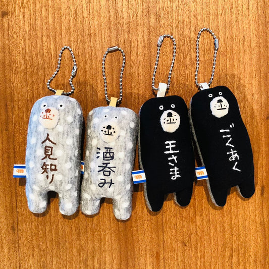 なぞの生き物キーホルダー