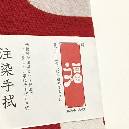 おめでたい🎵注染手ぬぐい