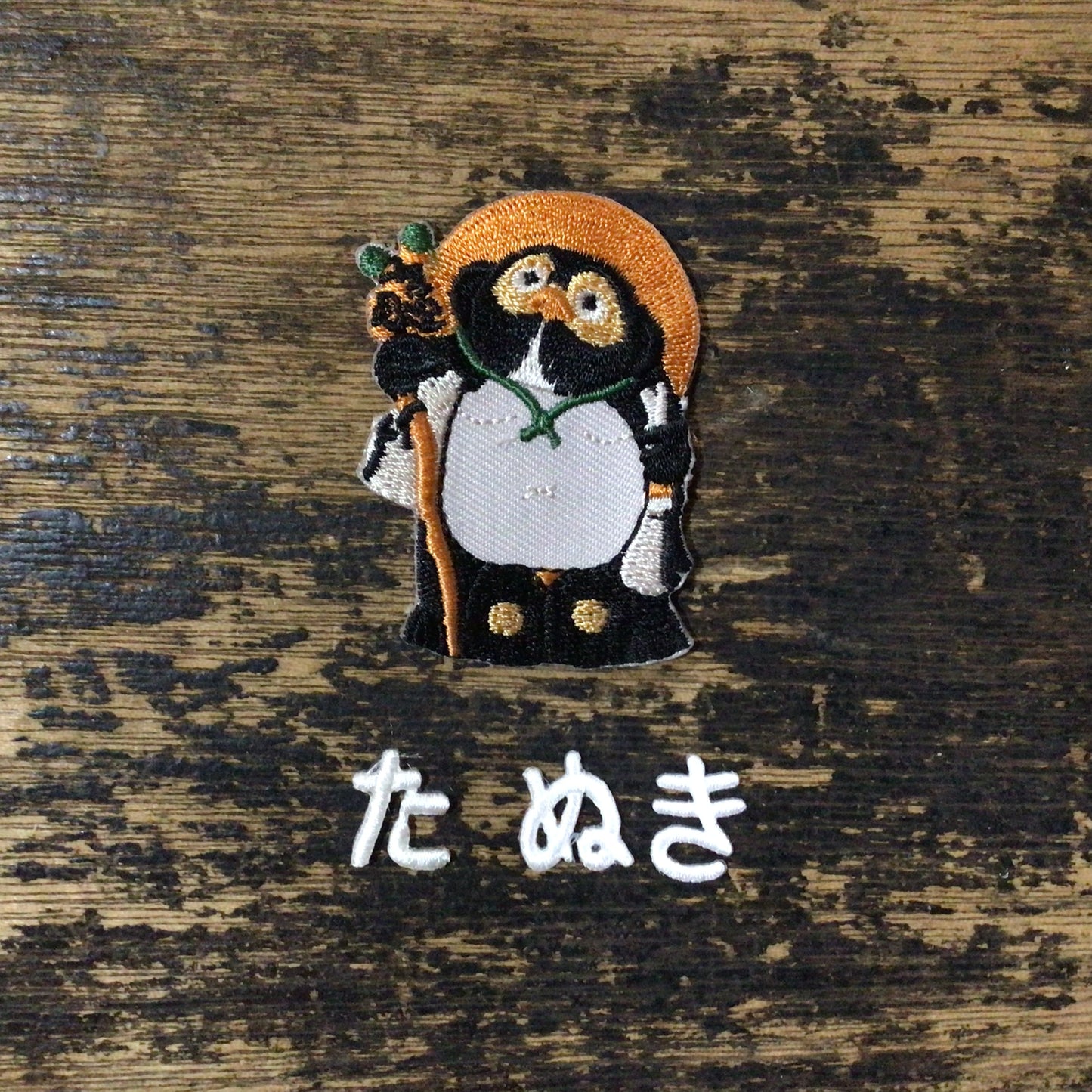 動物とひらがなの刺繍ワッペンセット