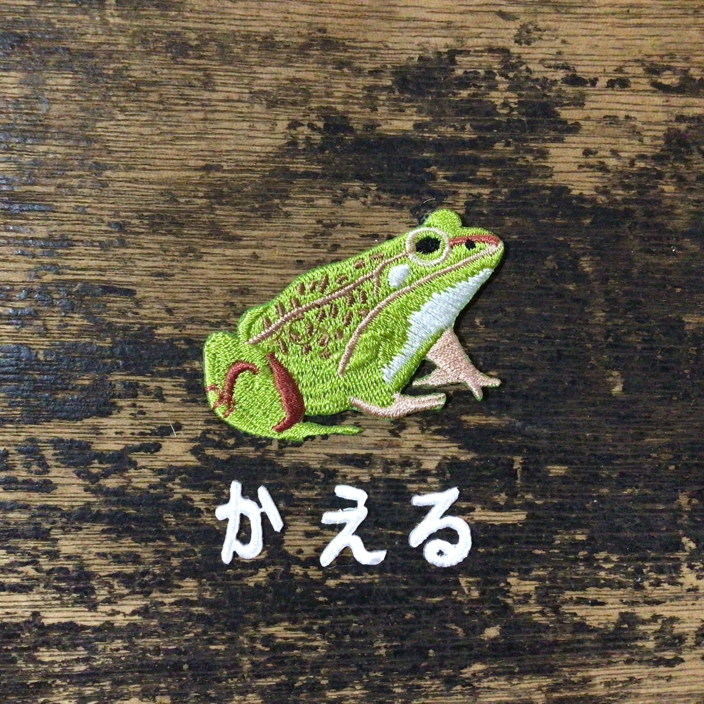 動物とひらがなの刺繍ワッペンセット