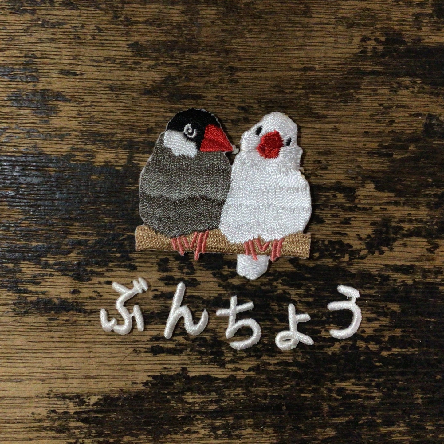 動物とひらがなの刺繍ワッペンセット