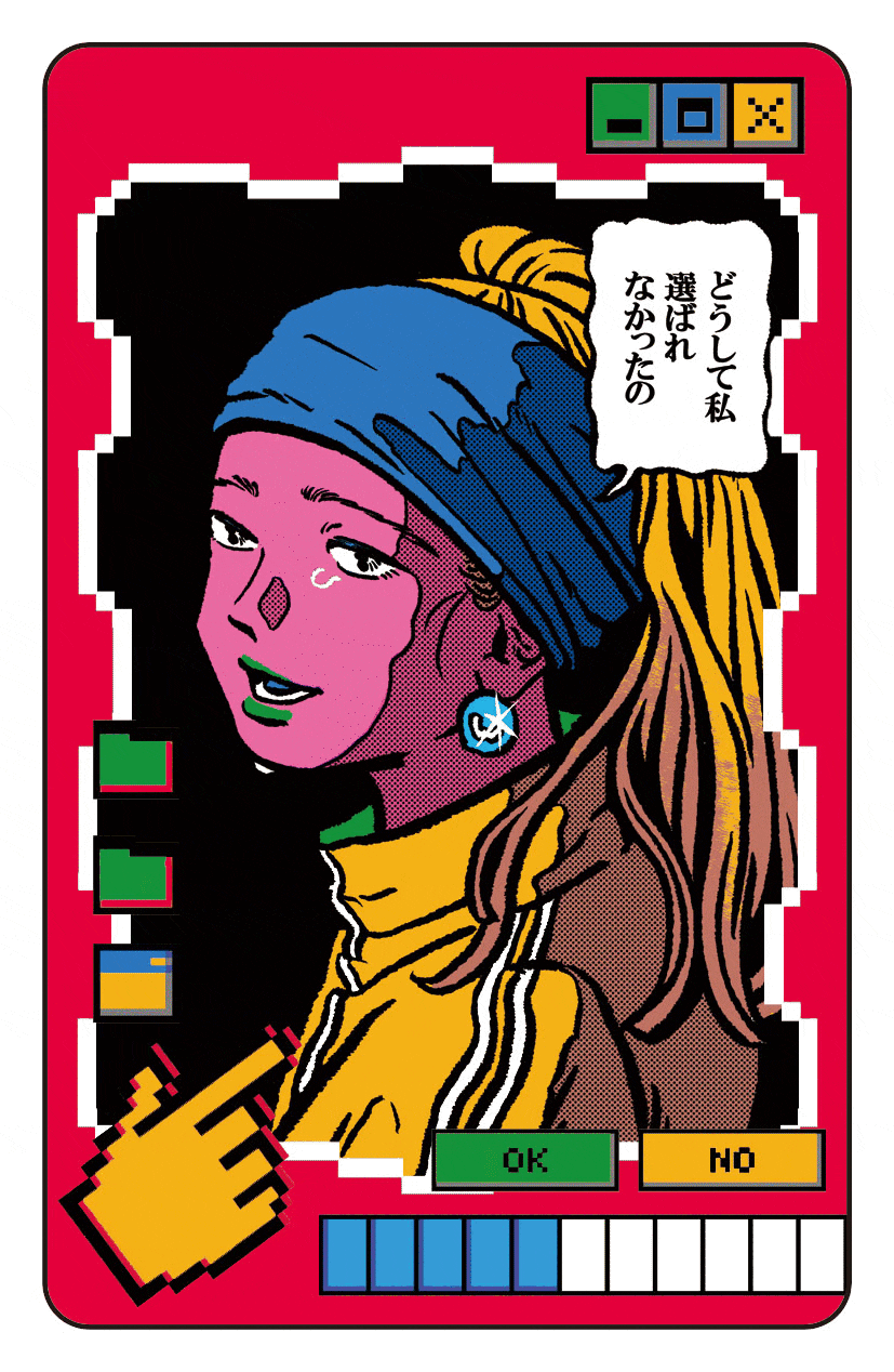 原田ちあき『真珠の耳飾りの少女』