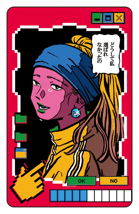 原田ちあき『真珠の耳飾りの少女』