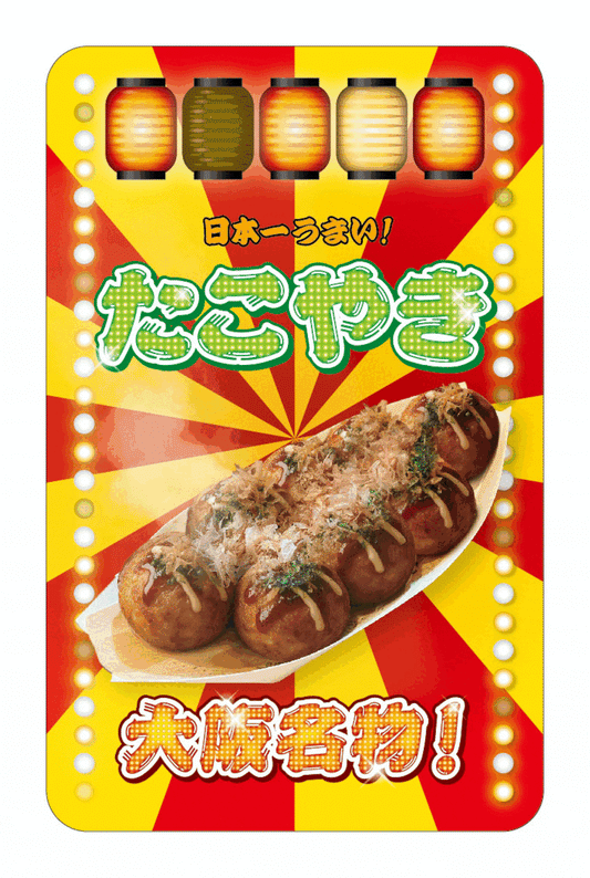 まいどおおきに！『大阪名物』ステッカー