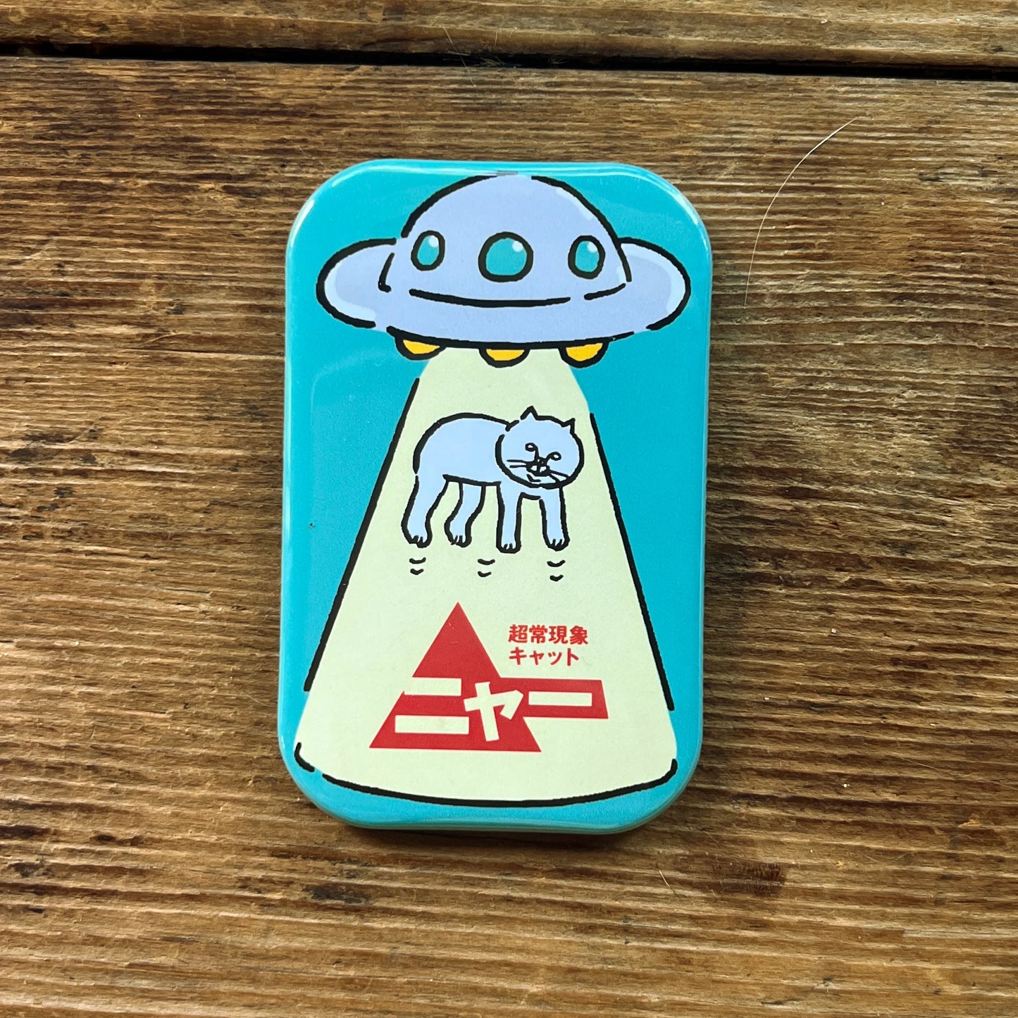 超常現象キャットニャー　UFO猫　マグネット