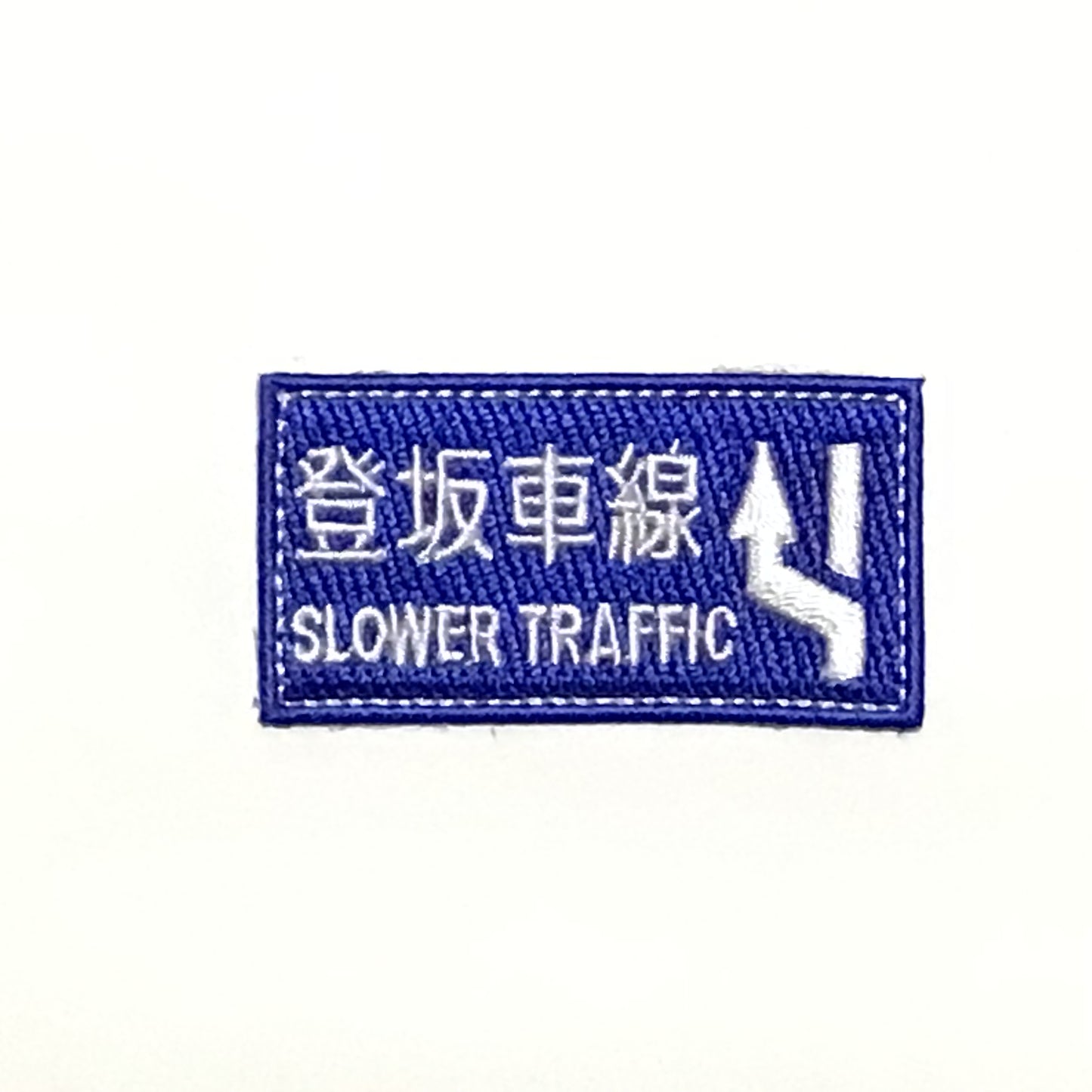 刺繍ワッペン　生活　その15