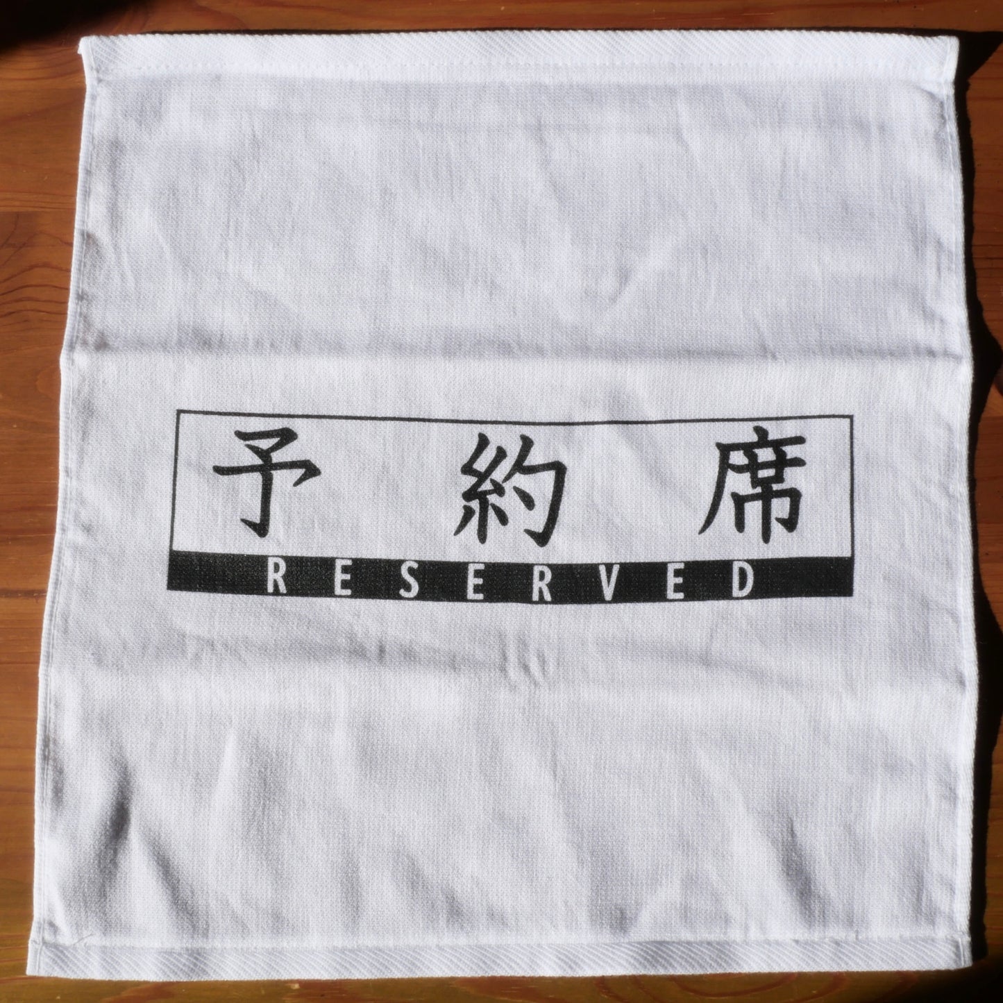 【席確保に使えるハンドタオル】予約席