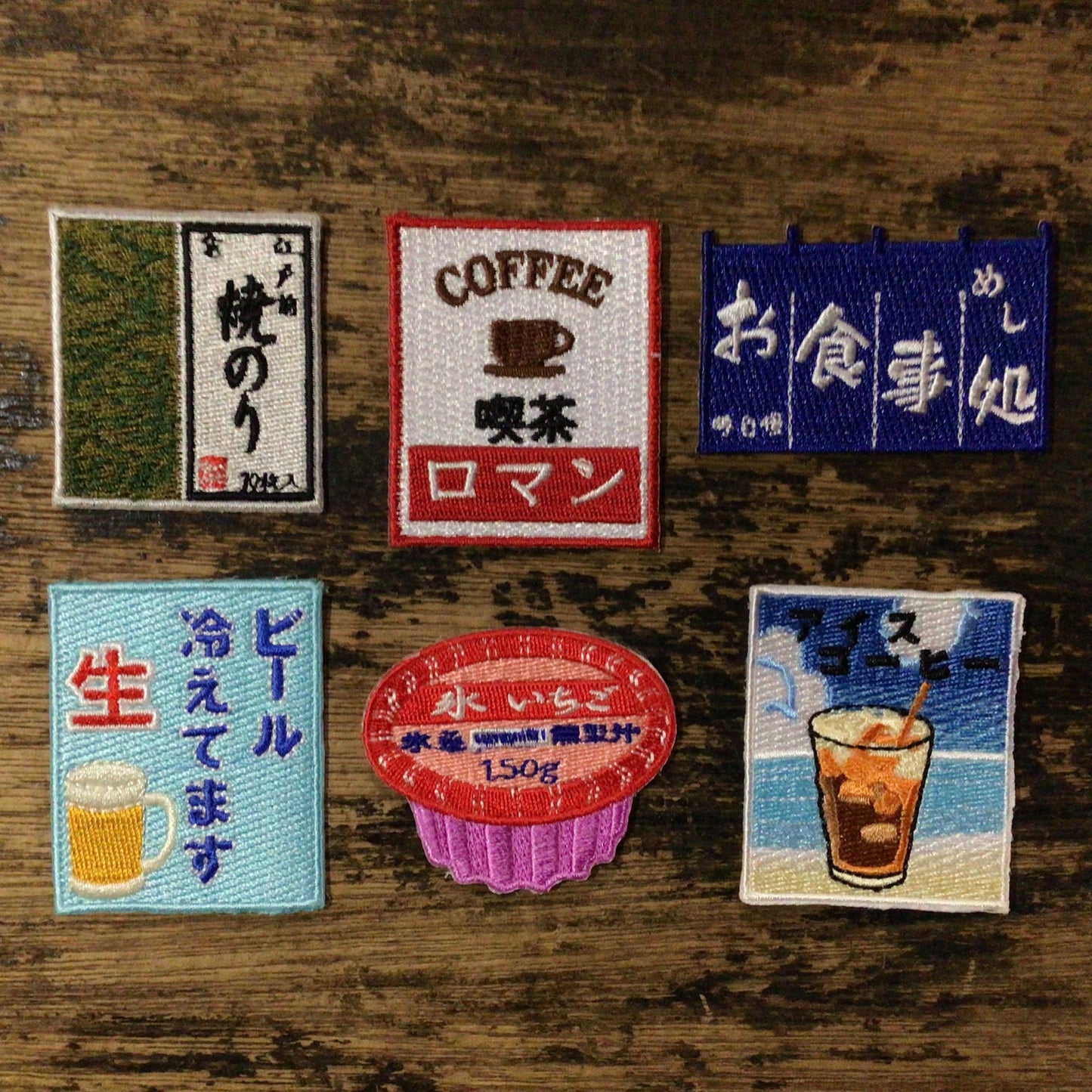 刺繍ワッペン　食べ物飲み物シリーズ　その8