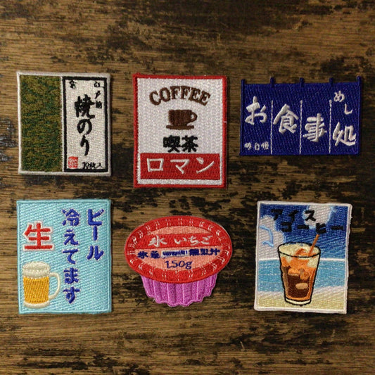 刺繍ワッペン　食べ物飲み物シリーズ　その8