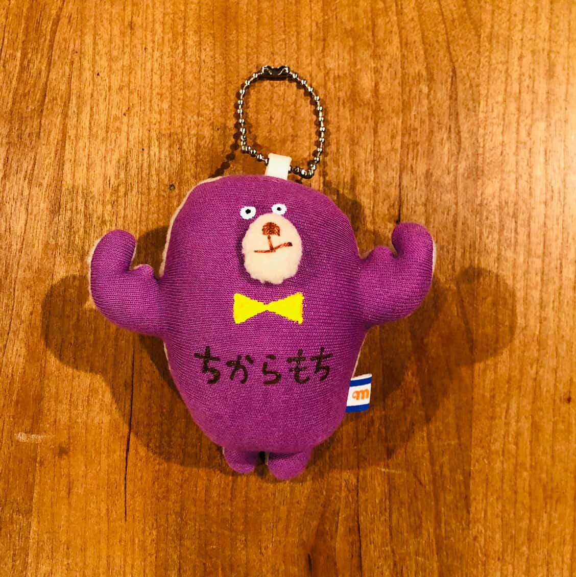 なぞの生き物チャーム