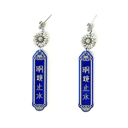 明鏡止水（青×銀）ピアス/イヤリングセット