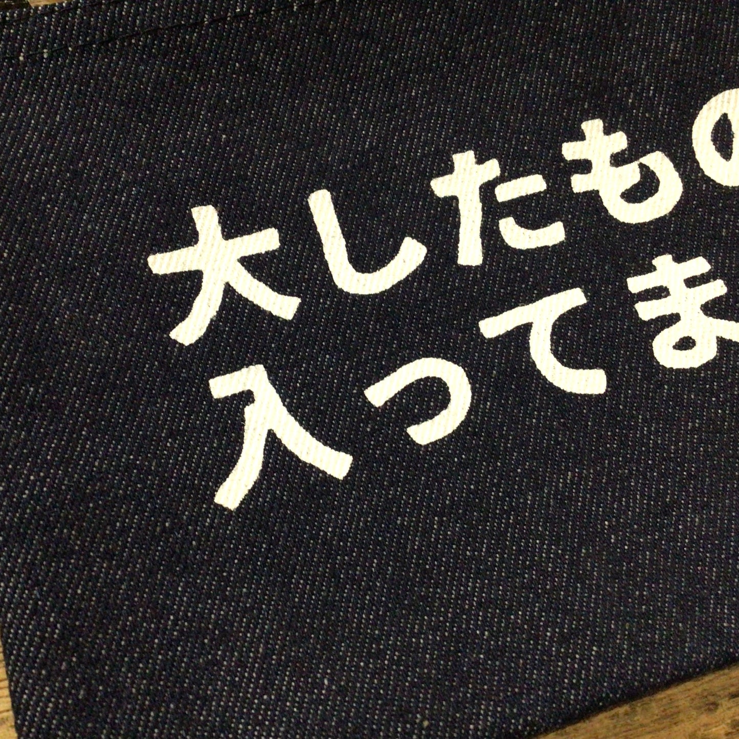 「大したものは入ってません」ポーチ