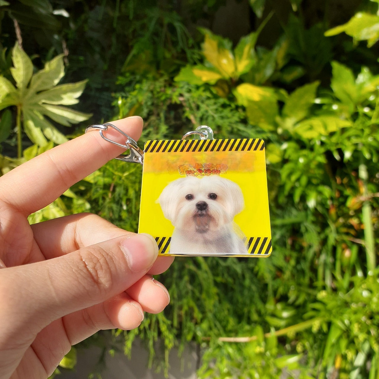 『猛犬？注意！？』アクリルキーホルダー