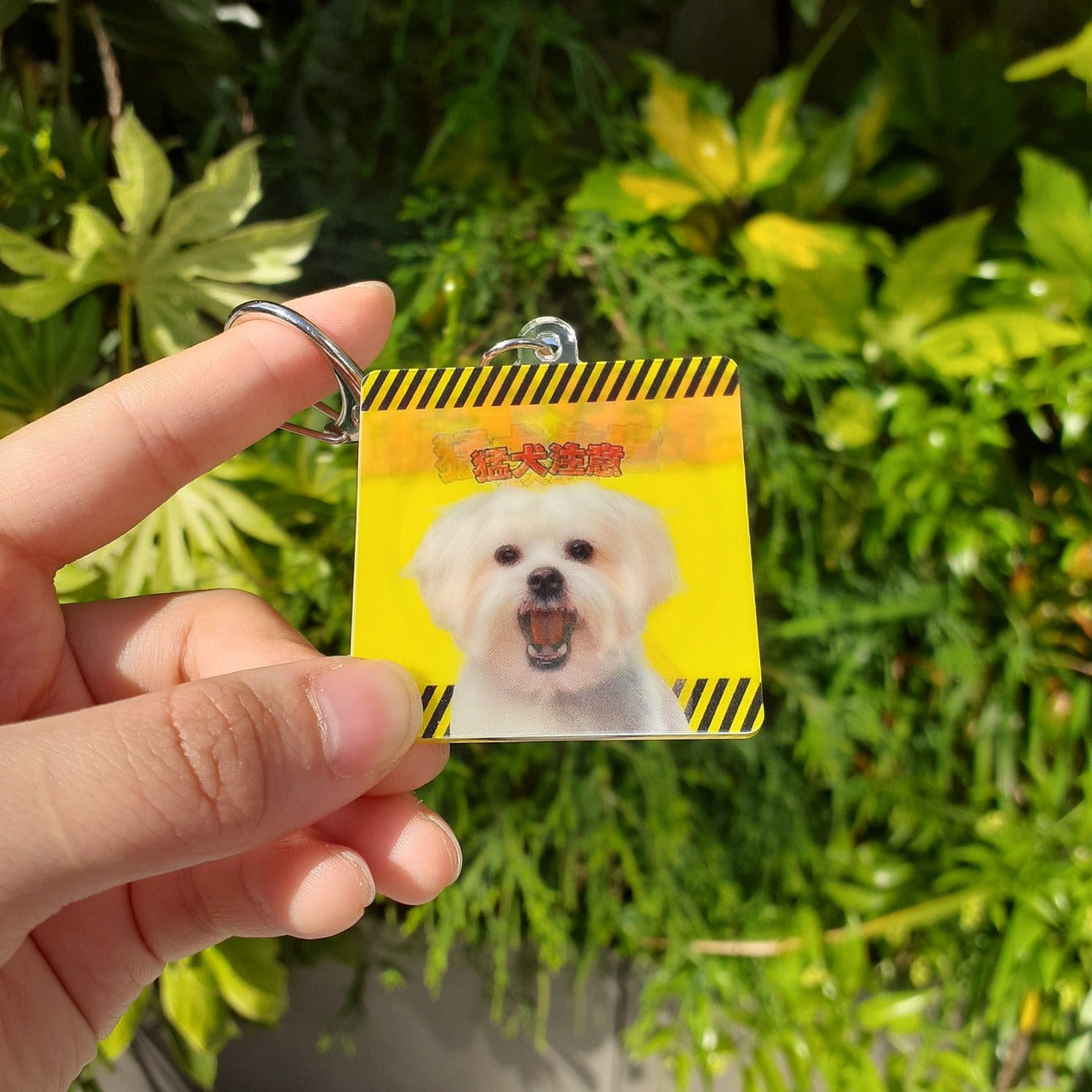 『猛犬？注意！？』アクリルキーホルダー