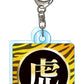 『猛虎襲来！』アクリルキーホルダー