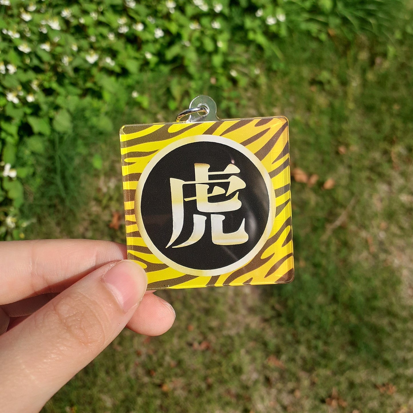 『猛虎襲来！』アクリルキーホルダー