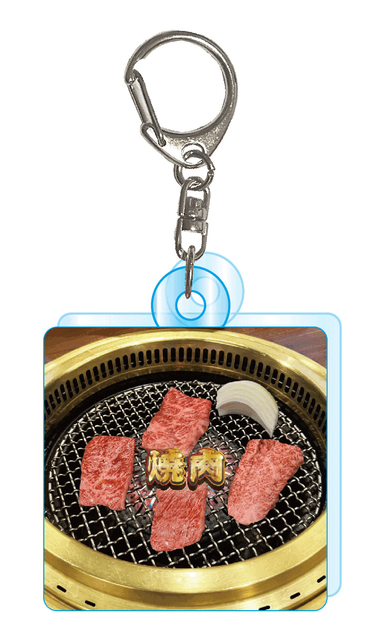 『お肉焼けたよ！今夜は焼肉！』アクリルキーホルダー