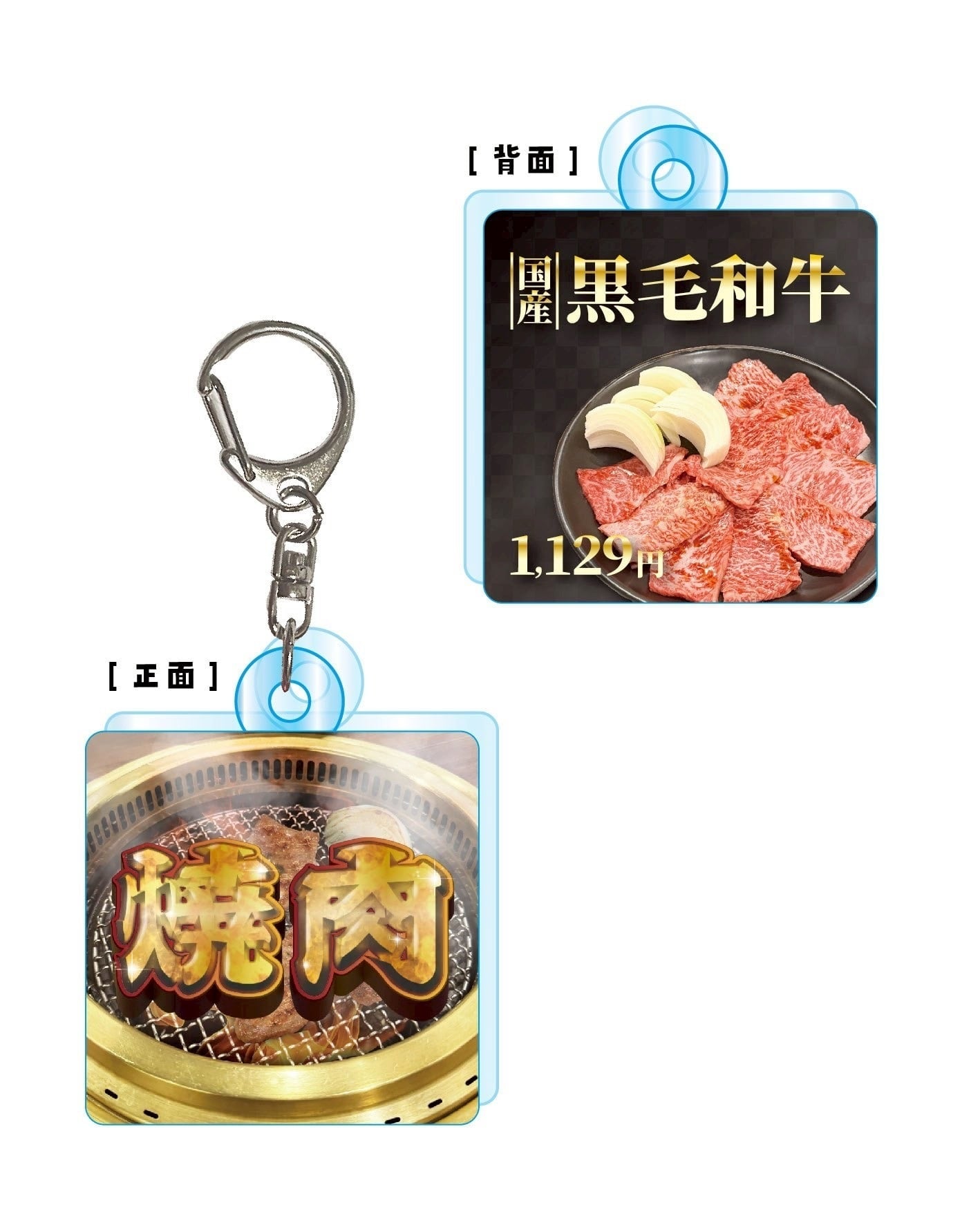 『お肉焼けたよ！今夜は焼肉！』アクリルキーホルダー