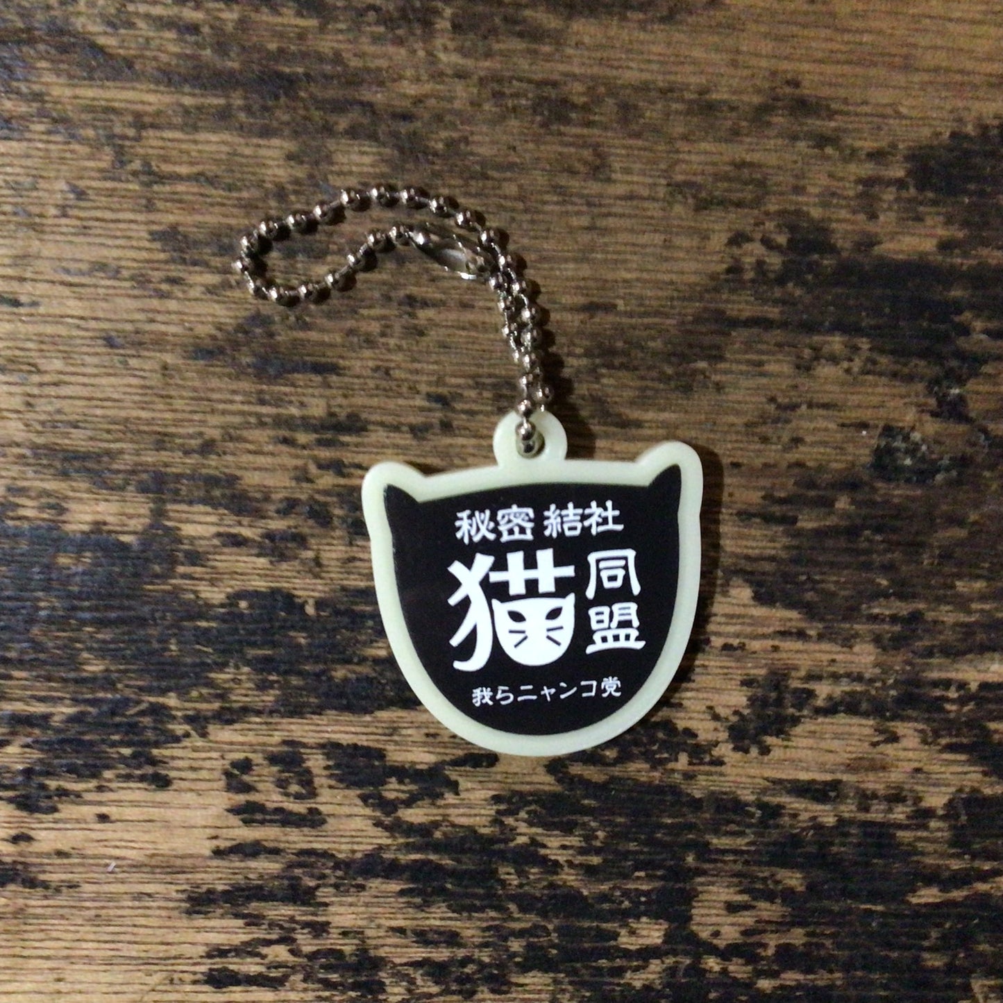 ミルキーなアクリルキーホルダー　猫モノ