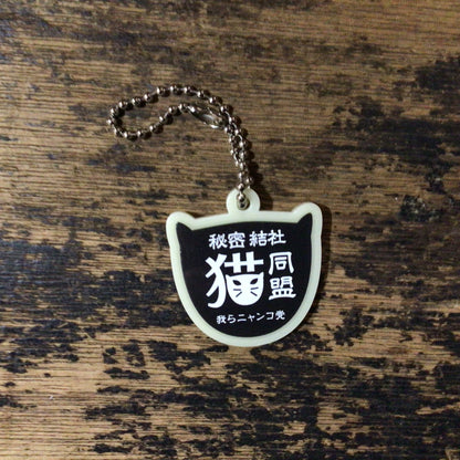 ミルキーなアクリルキーホルダー　猫モノ