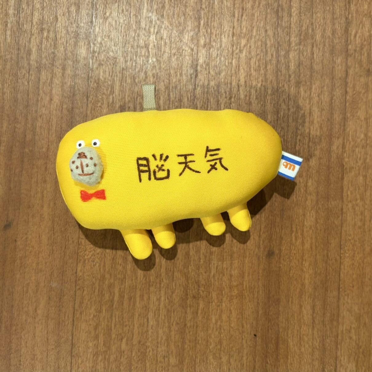 なぞの生き物チャーム (横)