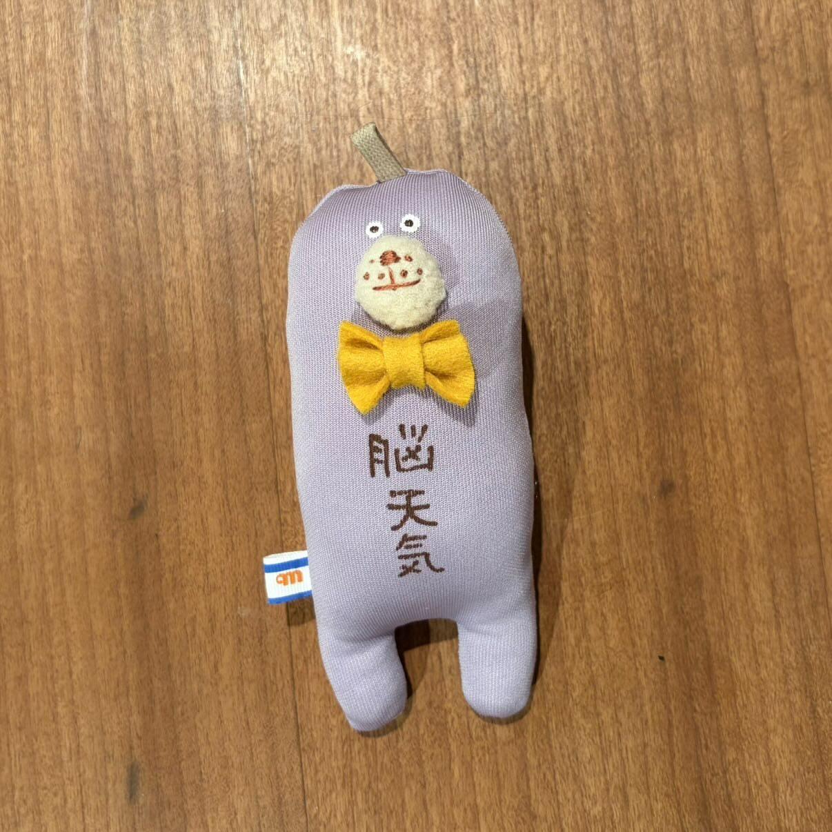 なぞの生き物チャーム
